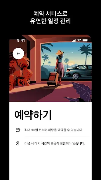 Uber(우버) - 택시 호출 플랫폼 screenshot 7