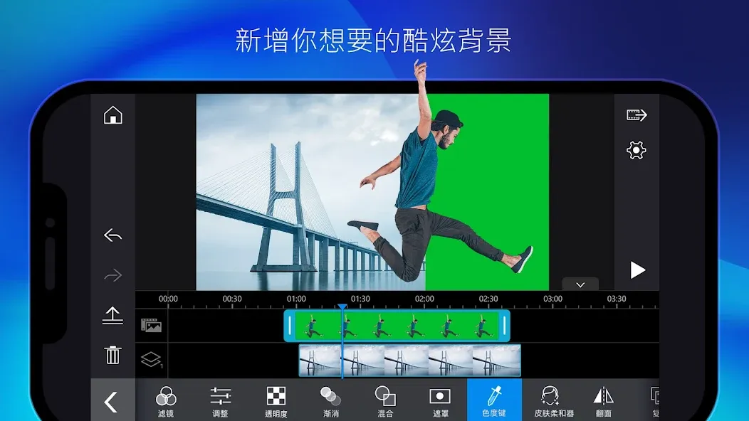 威力导演 - 视频剪辑 & 视频制作 screenshot 6