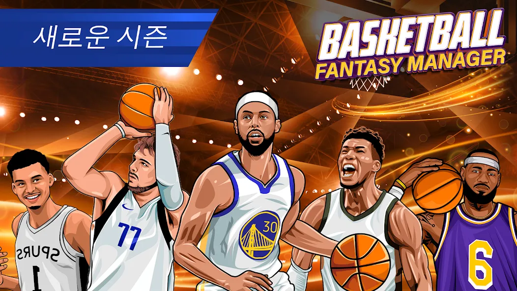 농구 제너럴 매니저 2k24 - 코치 게임 - NBA screenshot 1