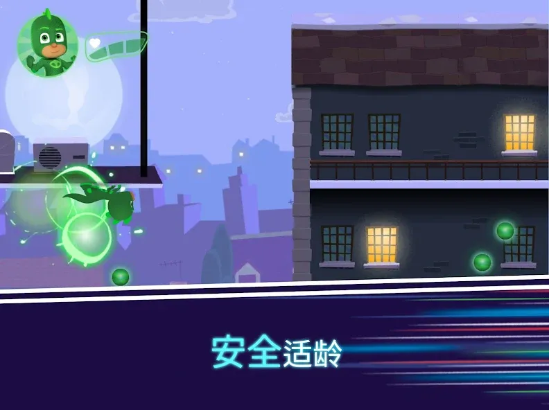 PJ Masks™ (睡衣小英雄):月光英雄 screenshot 15