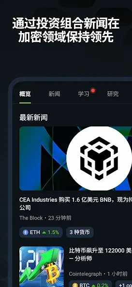 CoinGecko - 虚拟币数字货币追踪器 screenshot 7