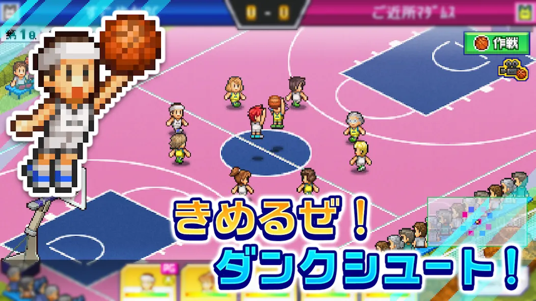 バスケクラブ物語 screenshot 2