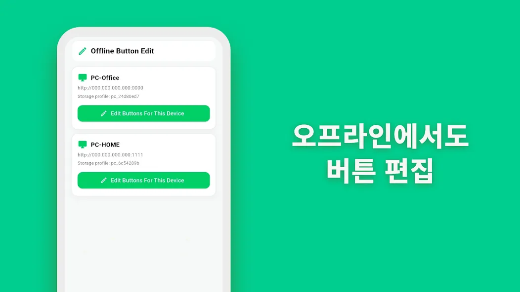 키빗(KeyBit) screenshot 8