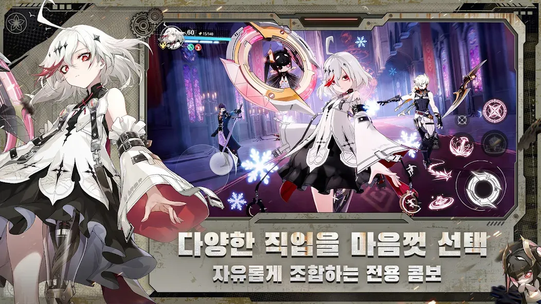 CoA: 아틀란의 크리스탈 screenshot 5