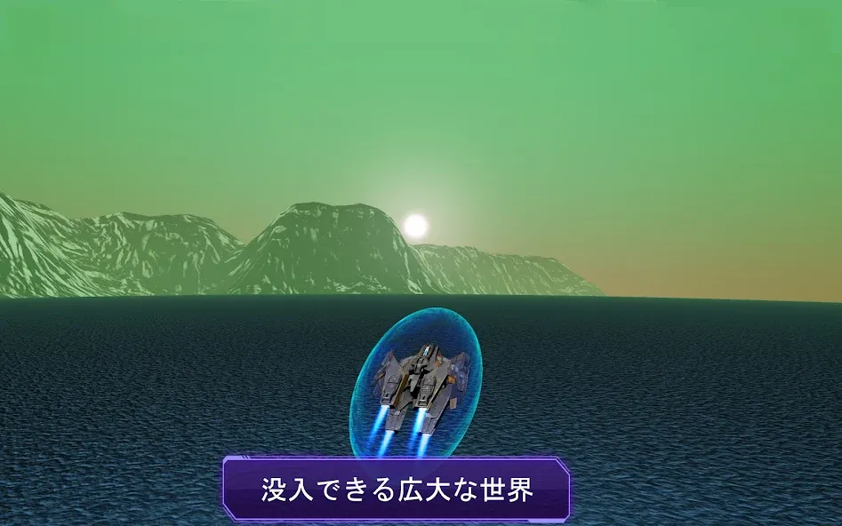 星と惑星 screenshot 14