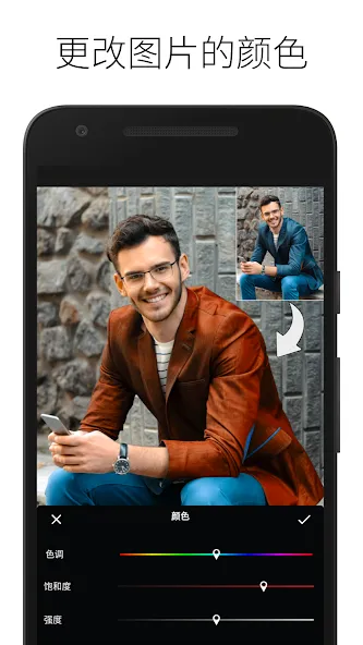 LightX 相片 編輯 器 screenshot 3