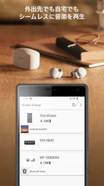 Sony | Music Center screenshot 2