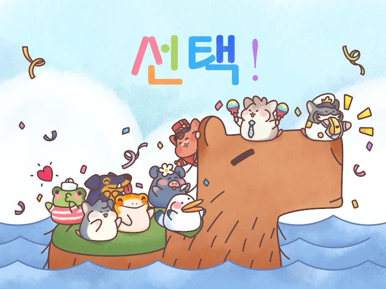 햄스터 여관 screenshot 18