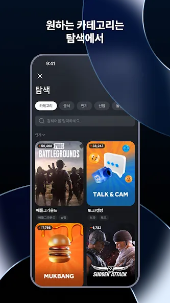 SOOP screenshot 4