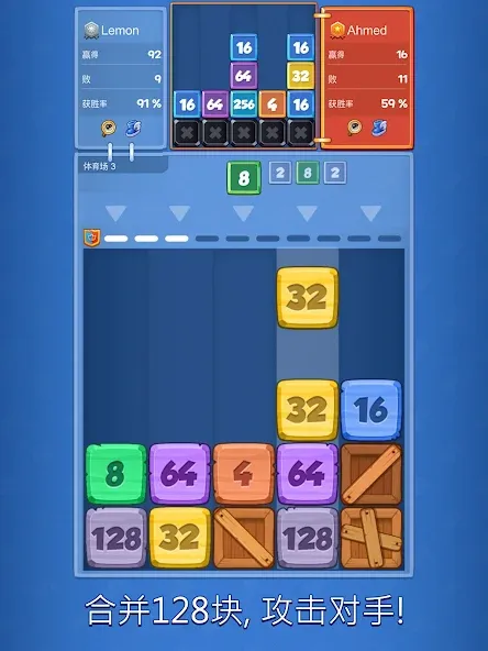 2048 合并战斗 screenshot 10