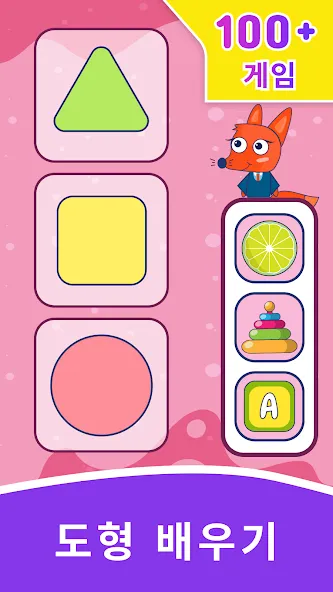 유치원 유아게임 & 어린이게임 2 3 4 5 6살게임 screenshot 1