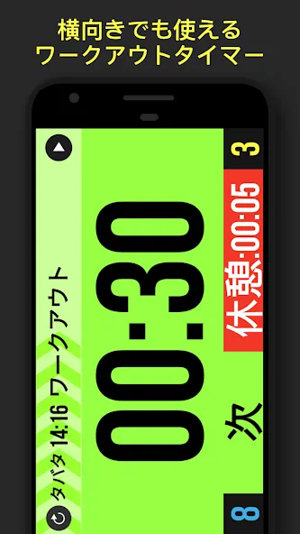 Timer Plus - ワークアウト用タイマー screenshot 1