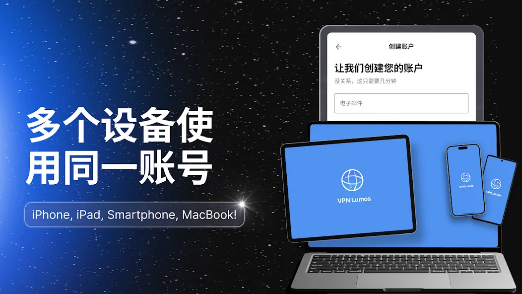 VPN Lumos:快速安全的 VPN 和 Proxy screenshot 32