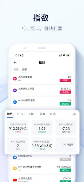 MyToken-区块链比特币行情资讯&资产记账 screenshot 8