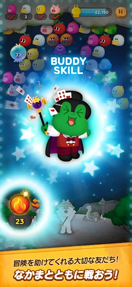 LINE バブル2 - シューティングパズル screenshot 5