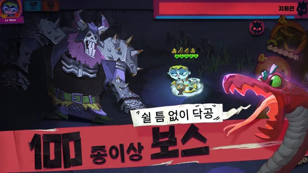 솔로 나이트 screenshot 3
