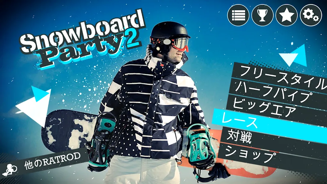 Snowboard Party: World Tour screenshot 2