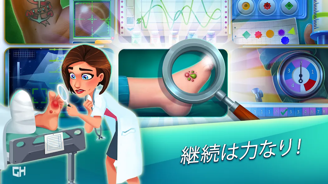 ハ—トの治療薬 — シーズン1 screenshot 2