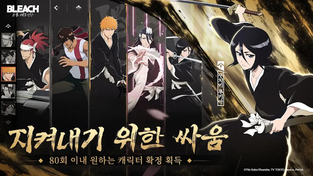 블리치: 소울 레조넌스 screenshot 5