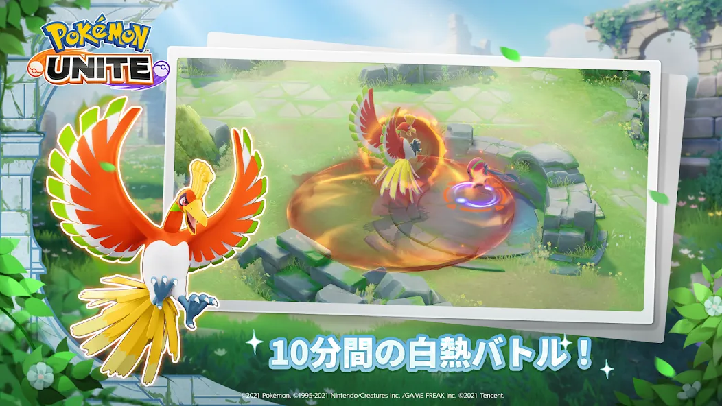 Pokémon UNITE screenshot 2