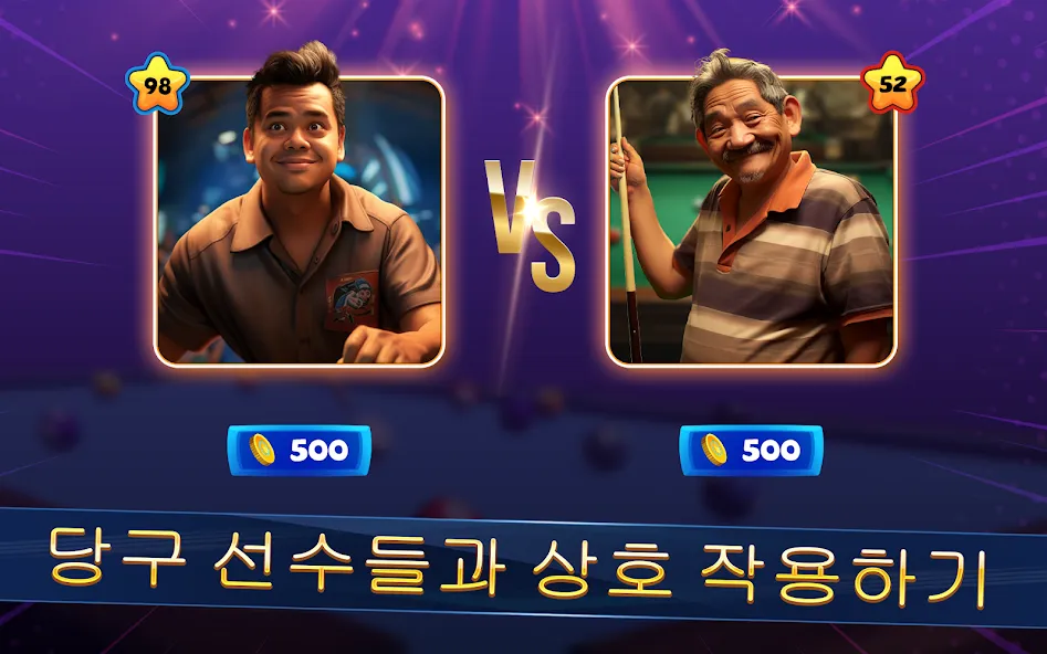 8 ball pool - 8 볼 클래시 screenshot 12