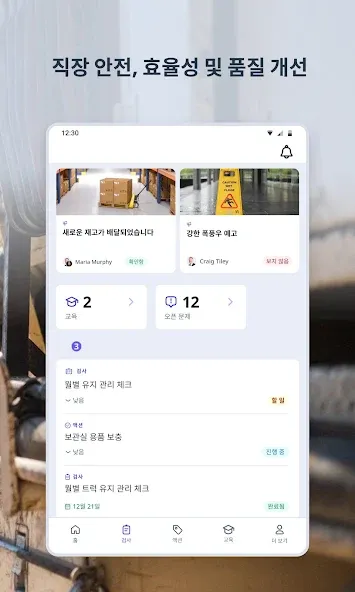 SafetyCulture (iAuditor) screenshot 5
