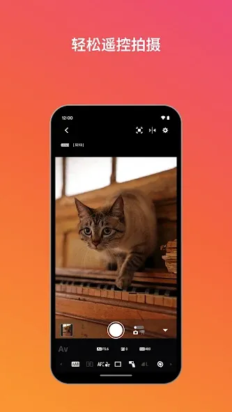Canon Camera Connect screenshot 3