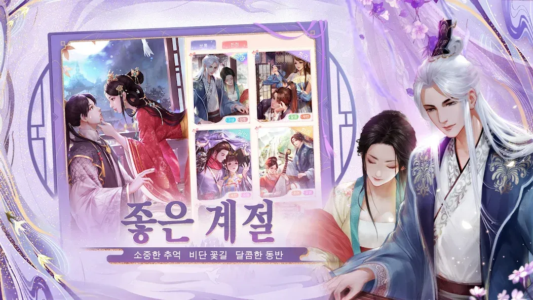 봉황비전 screenshot 30