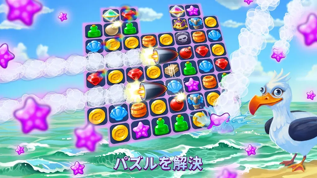 パイレーツ・アンド・パールズ :マッチ3パズル · デザイン screenshot 8