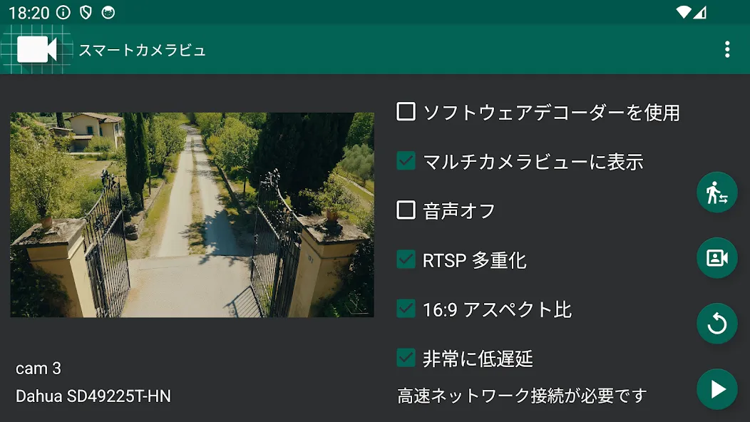 監視カメラビューア - ipカメラ, 無線lan カメラ screenshot 15