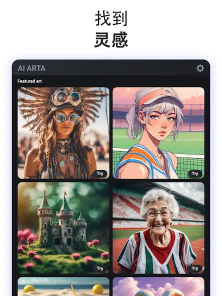 AI ARTA:艺术、照片&视频生成器 screenshot 11