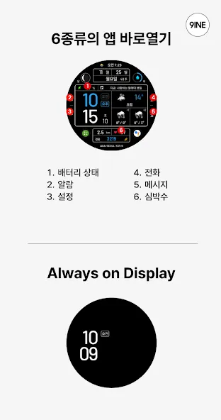 NW076 한글: Digital watch face screenshot 4
