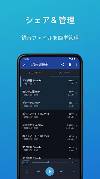 簡単ボイスレコーダー screenshot 4
