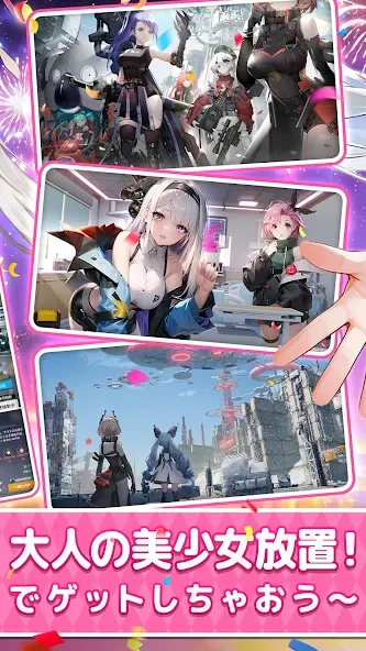 熱戦少女:美少女3650連ガチャ screenshot 2