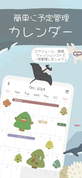 記憶の木: カップルのための質問アプリ, カップルゲーム screenshot 4