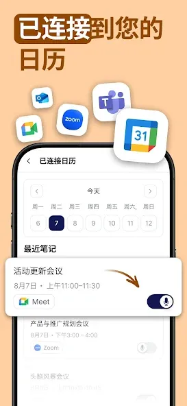 Smart Noter - AI 笔记 screenshot 5