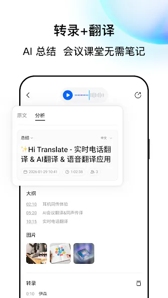 Hi Translate - 离线翻译、语音翻译、同声翻译 screenshot 4