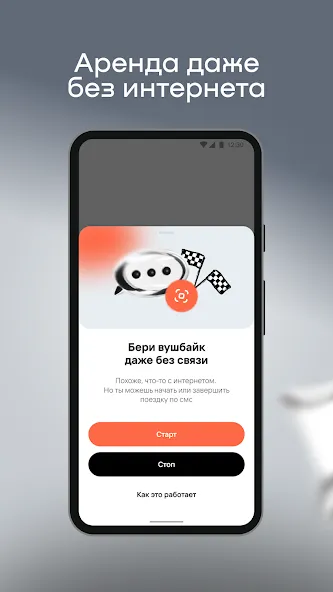 Whoosh screenshot 3