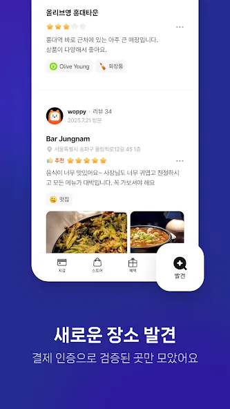 WOWPASS: 외국인 관광객을 위한 올인원 선불카드 screenshot 7