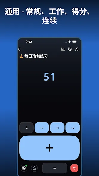 Tally Counter - 点击计数 screenshot 1
