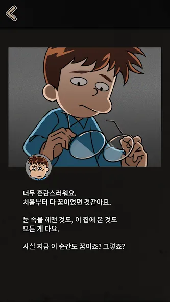 살인 저택의 부다페스트!: 비주얼 노벨 추리 스토리게임 screenshot 4