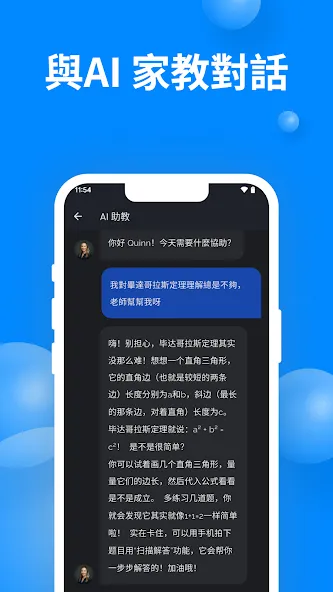 Tutor AI - math solver screenshot 7