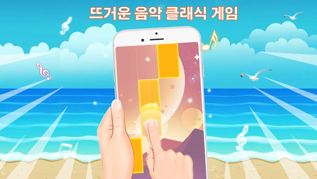 피아노 게임: 클래식 음악 노래 screenshot 7