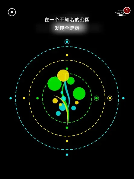 G30 - 记忆迷宫 screenshot 9