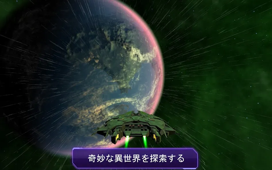 星と惑星 screenshot 10