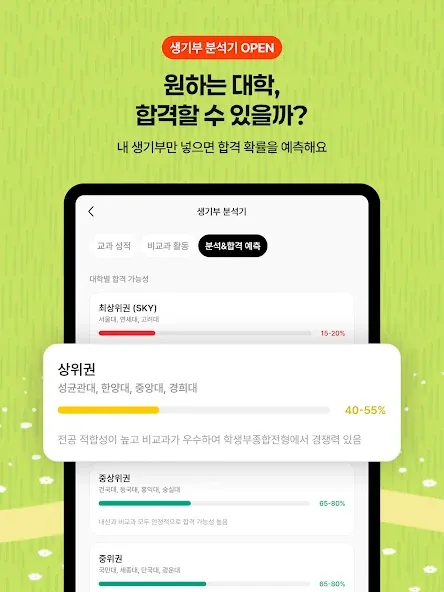 콴다 - 전과목 AI 수학문제풀이 & 공부 앱 screenshot 10