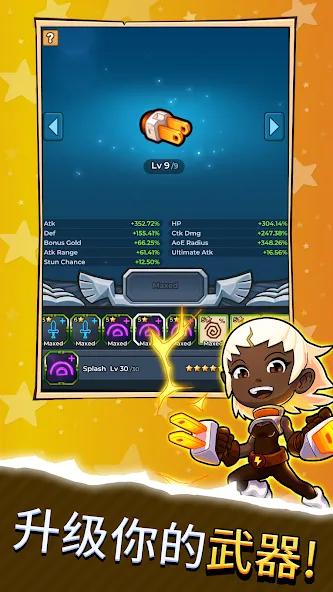 粉碎他们 - PVP 闲置 RPG screenshot 6
