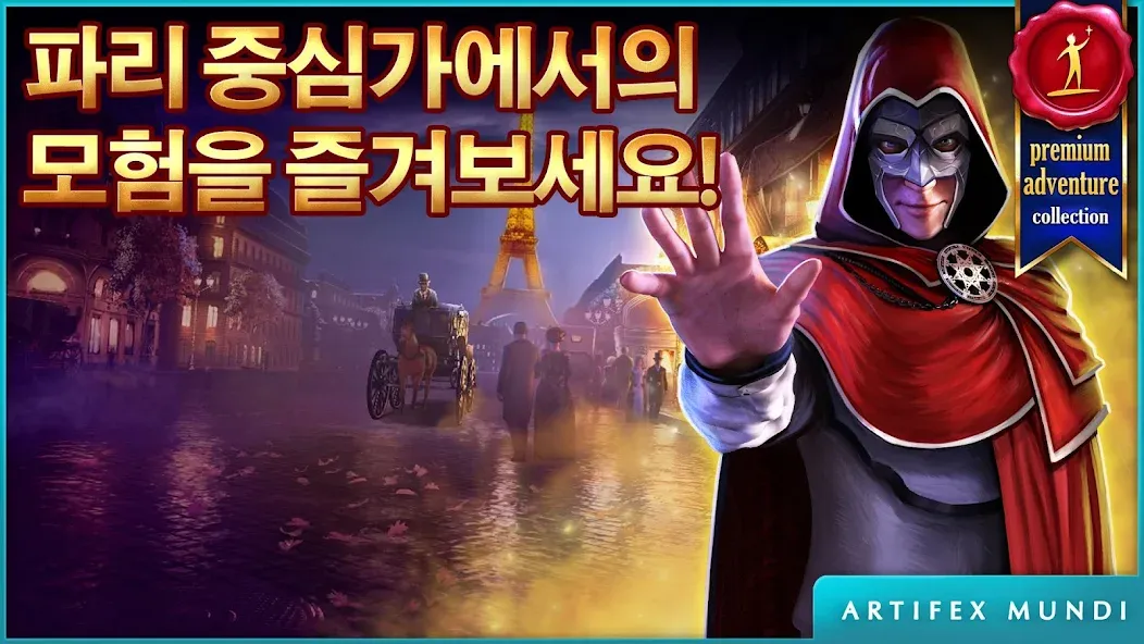 환상 속의 얼굴: 쌍둥이 유령 screenshot 1