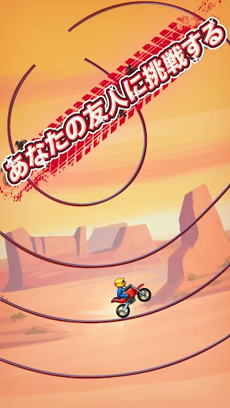 バイクレース:レースゲーム (Bike Race) screenshot 1