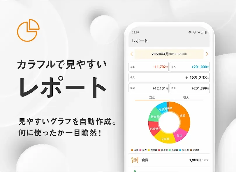 シンプル家計簿 MoneyNote screenshot 4